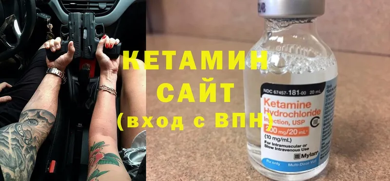 Кетамин ketamine  наркота  Сафоново 